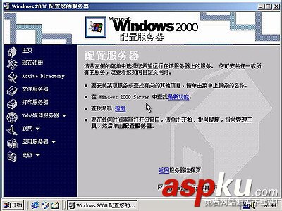 windows 2000,操作系統,win2000安裝圖解