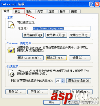 win2000,財付通證書