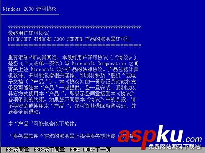 windows 2000,操作系統,win2000安裝圖解