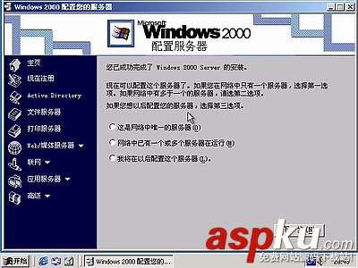 windows 2000,操作系統,win2000安裝圖解
