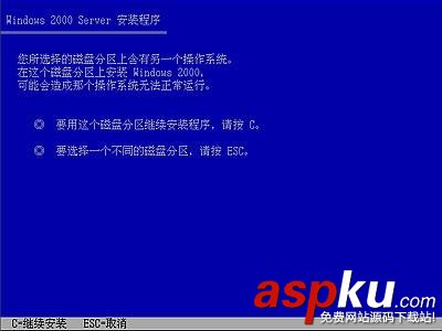 windows 2000,操作系統,win2000安裝圖解