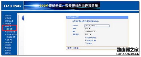 如何隱藏WiFi信號防蹭網