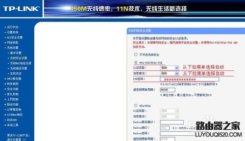 路由器怎么設置wifi