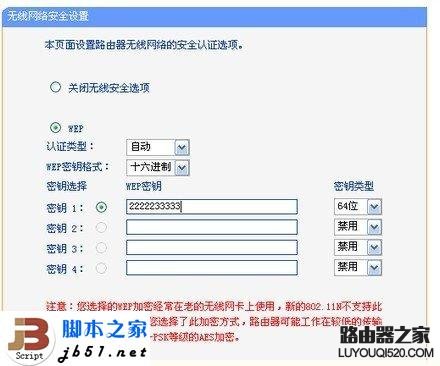 電腦wifi密碼怎么改？_腳本之家
