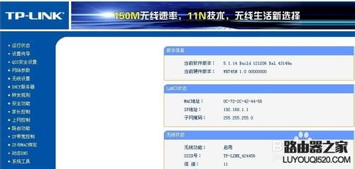 路由器怎么設置wifi