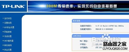 無線網絡密碼怎么改 Wifi密碼查看教程