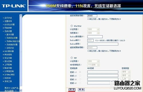 路由器怎么設置wifi