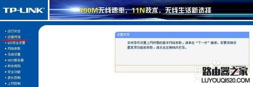 路由器怎么設置wifi