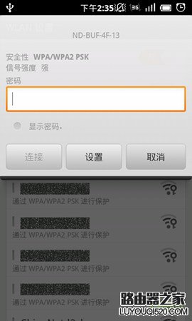 安卓手機(jī)無(wú)線(xiàn)網(wǎng)絡(luò)WIFI連接設(shè)置