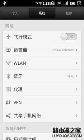 安卓手機(jī)無(wú)線(xiàn)網(wǎng)絡(luò)WIFI連接設(shè)置