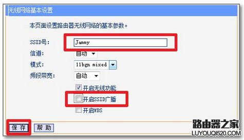 如何隱藏WiFi信號防蹭網