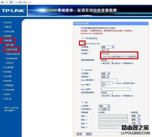 怎么修改wifi密碼？怎么設置wifi密碼？