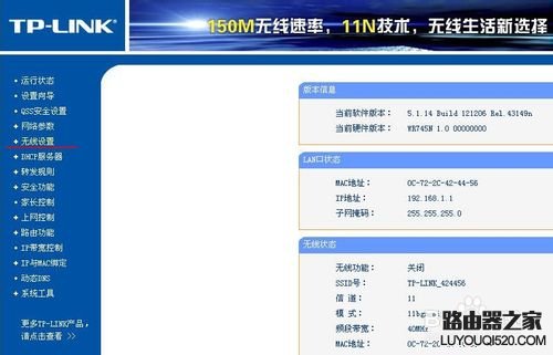 路由器怎么設置wifi