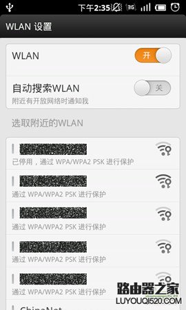 安卓手機(jī)無(wú)線(xiàn)網(wǎng)絡(luò)WIFI連接設(shè)置