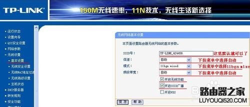 路由器怎么設置wifi