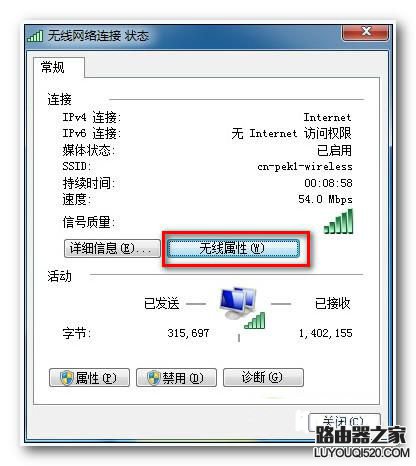 忘記Win7無線密碼，幾招幫你解決燃眉之急 