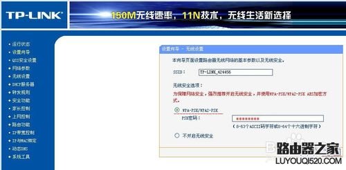 路由器怎么設置wifi