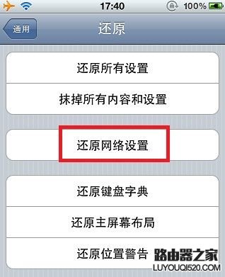 手機無法上網