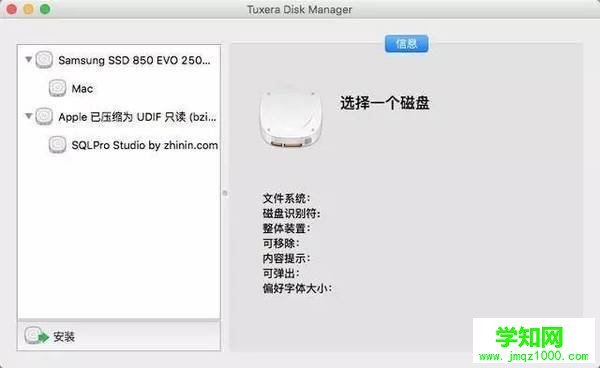 Windows下如何讓Mac也能讀寫NTFS格式硬盤