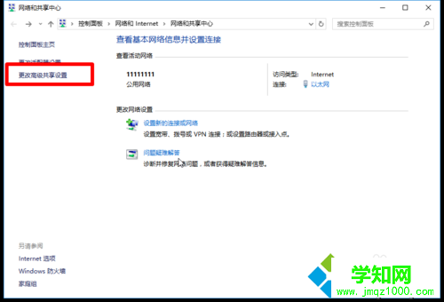 【局域網(wǎng)共享文件】Windows10系統(tǒng)下通過局域網(wǎng)共享文件的方法2