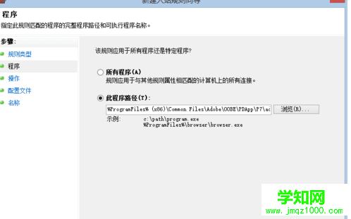 Windows電腦防火墻怎么阻止軟件聯網
