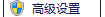Windows電腦防火墻怎么阻止軟件聯網