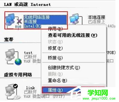 Windows找不到證書來讓您登陸到網絡的解決方法
