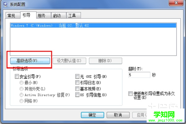 windows優化