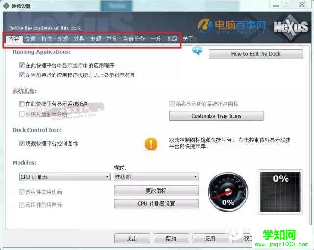 電腦桌面美化教程：讓Windows電腦也能有Mac高逼格桌面