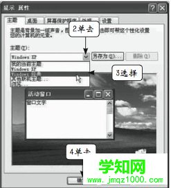 Windows經典主題