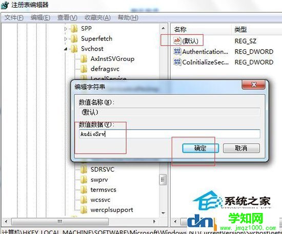windows audio無(wú)法啟動(dòng)怎么辦?windows audio無(wú)法啟動(dòng)解決方法