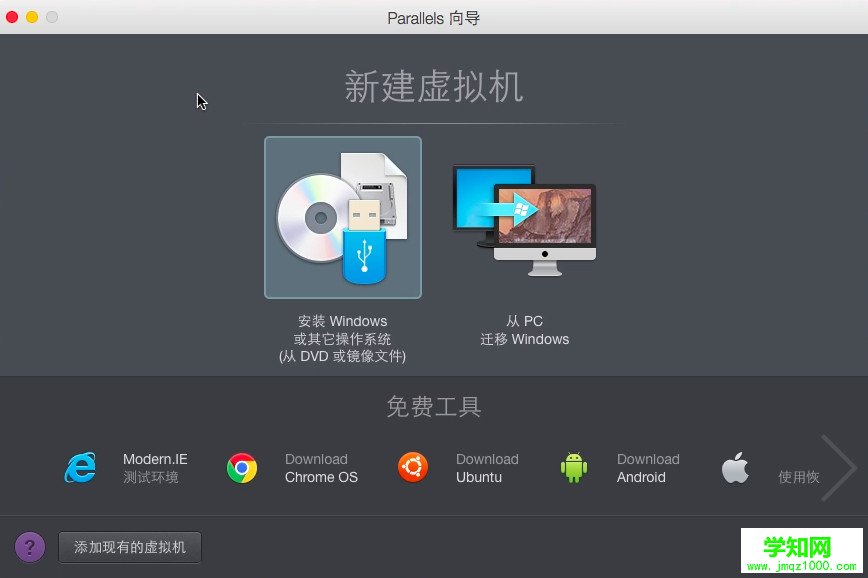 Mac虛擬機(jī)安裝Win10步驟一截圖2
