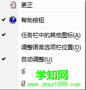 windows系統任務欄及右鍵菜單如何進行設置管理