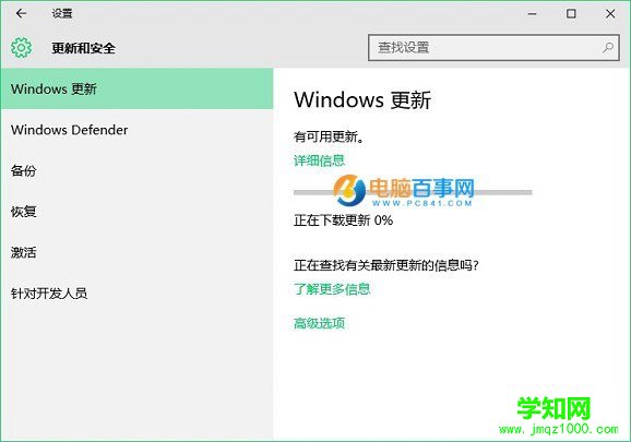 Win10 windows更新在哪？Win10手動(dòng)更新補(bǔ)丁升級(jí)方法