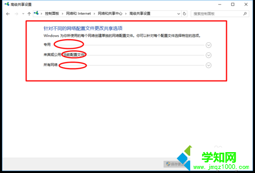 【局域網(wǎng)共享文件】Windows10系統(tǒng)下通過局域網(wǎng)共享文件的方法3.1