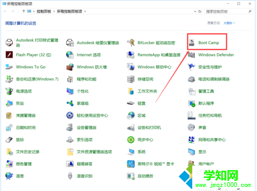 蘋果電腦Windows系統修改默認啟動系統的設置步驟2