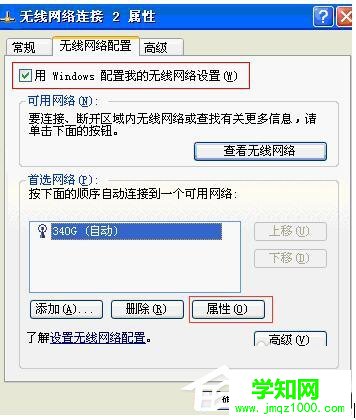 Windows找不到證書來讓您登陸到網絡的解決方法