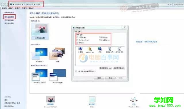 電腦桌面美化教程：讓Windows電腦也能有Mac高逼格桌面