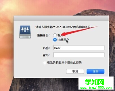 mac訪問windows共享,蘋果訪問windows共享