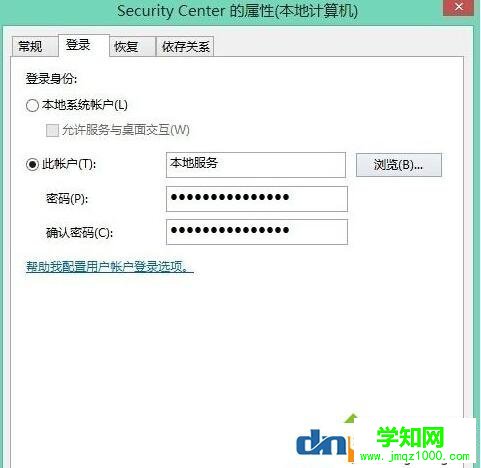 windows audio無(wú)法啟動(dòng)怎么辦?windows audio無(wú)法啟動(dòng)解決方法
