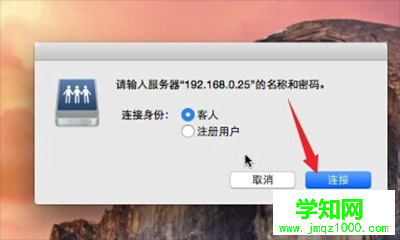 mac訪問windows共享,蘋果訪問windows共享