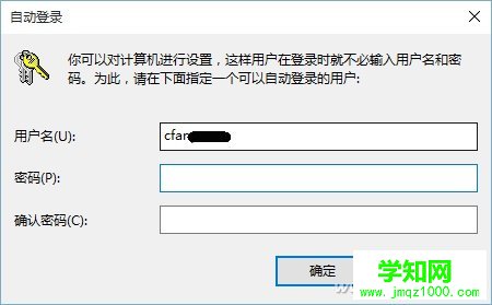Windows 10 如何取消屏保密碼