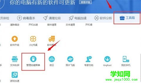 windows系統任務欄及右鍵菜單如何進行設置管理