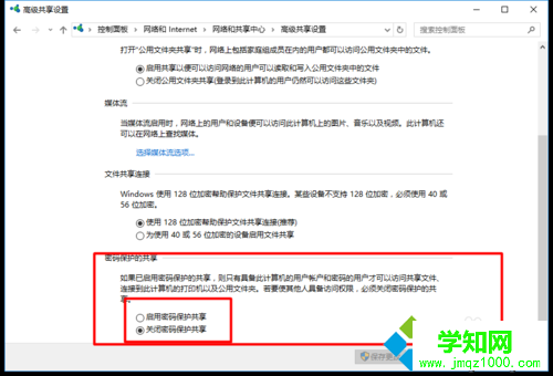 【局域網(wǎng)共享文件】Windows10系統(tǒng)下通過局域網(wǎng)共享文件的方法3.2