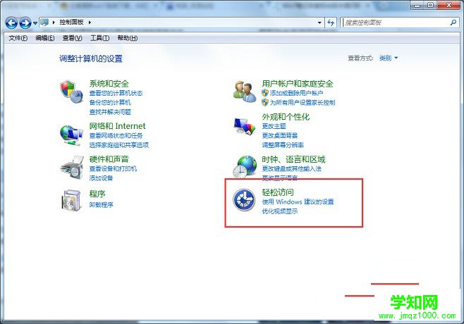 Win7系統(tǒng)鼠標閃爍光標粗細如何進行調(diào)整