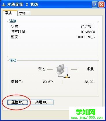 怎么關(guān)閉防火墻