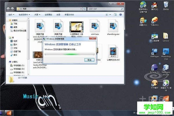 windows資源管理器總是停止工作