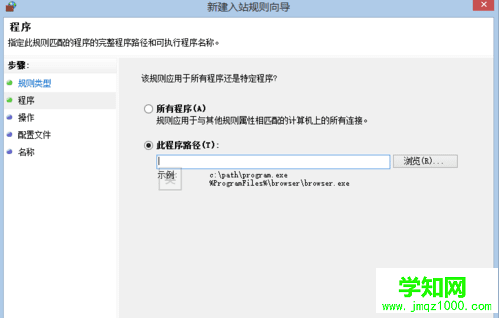 Windows電腦防火墻怎么阻止軟件聯網