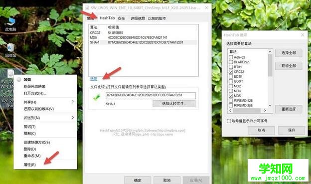 Windows校驗(yàn)文件哈希,Windows怎么校驗(yàn)文件哈希,Windows校驗(yàn)文件哈希方法