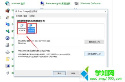 蘋果電腦Windows系統修改默認啟動系統的設置步驟4